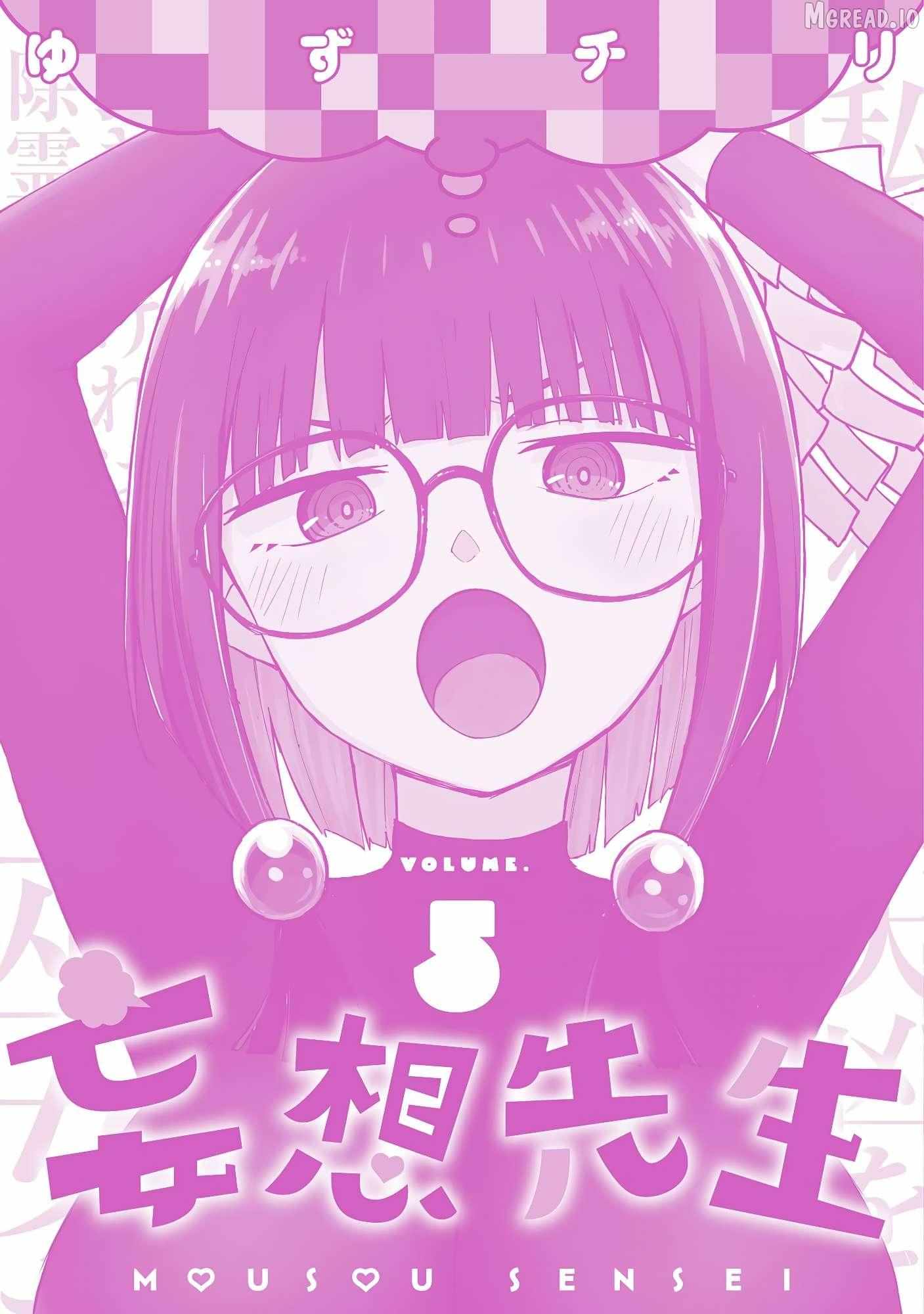 Mousou Sensei Chapter 70.5 page 7 - 