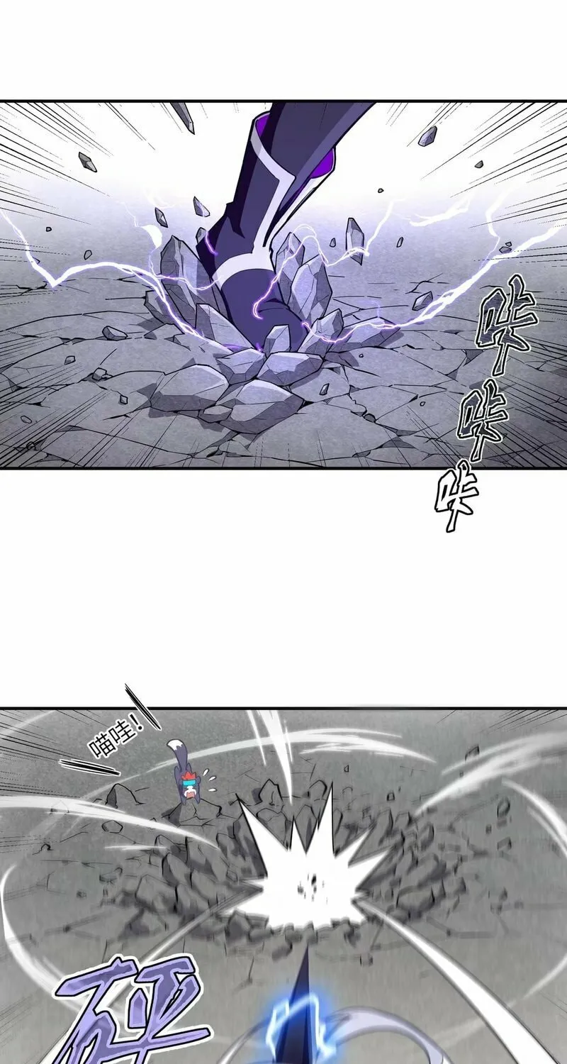 Move Aside, I’ll Be the Magical Girl! Chapter 1 page 58 - 