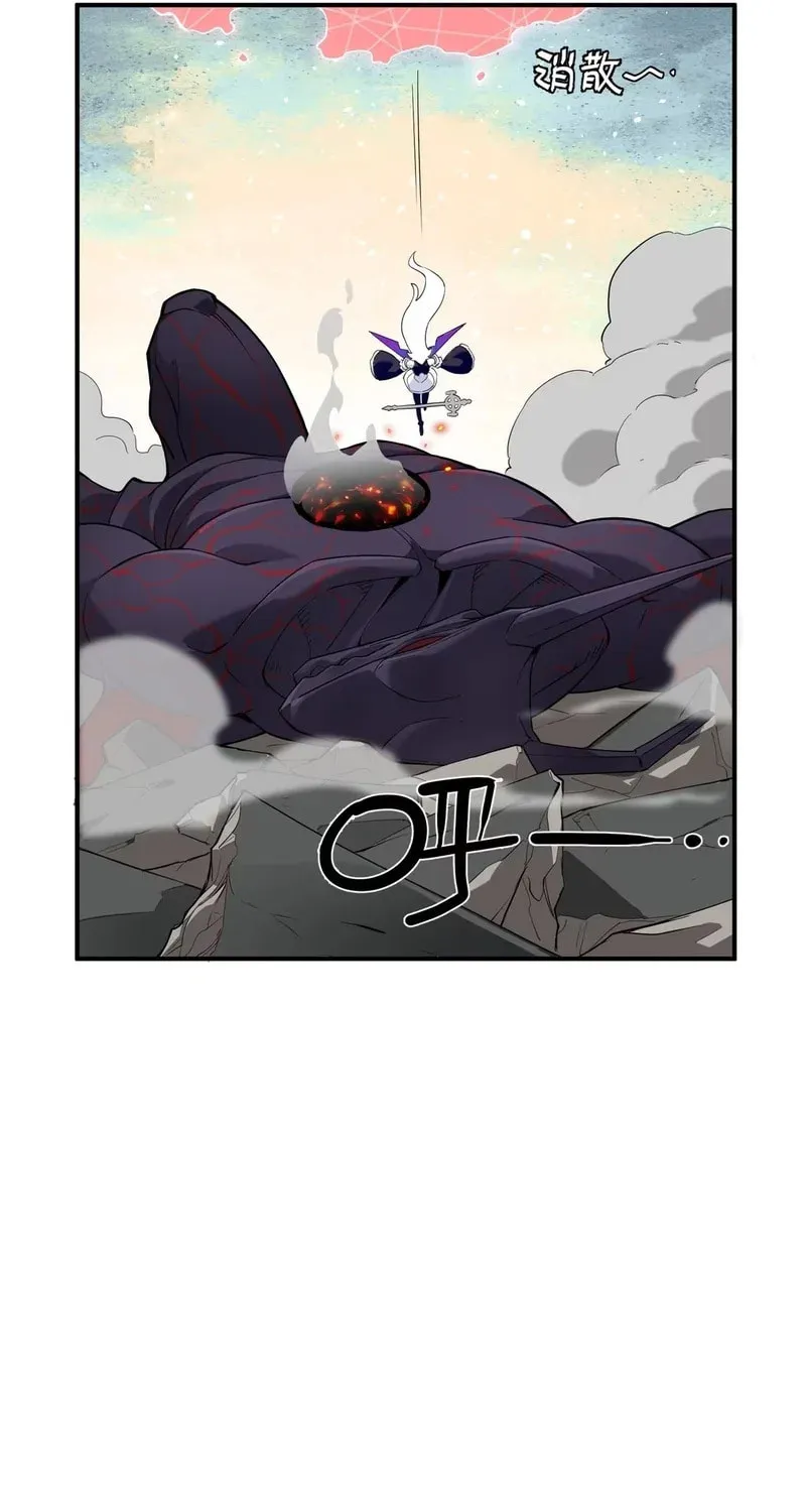 Move Aside, I’ll Be the Magical Girl! Chapter 1 page 80 - 