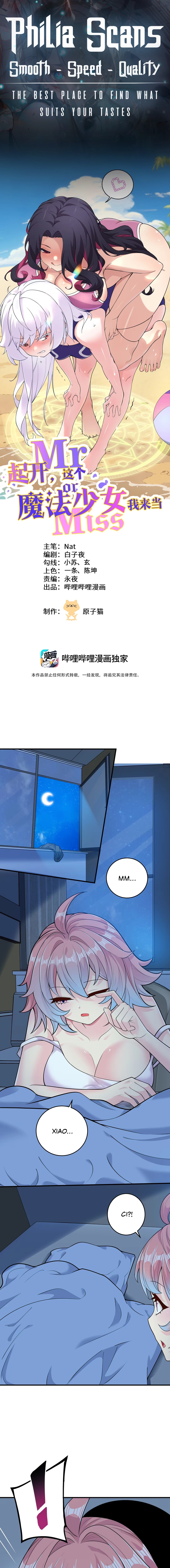 Move Aside, I’ll Be the Magical Girl! Chapter 15 page 1 - 