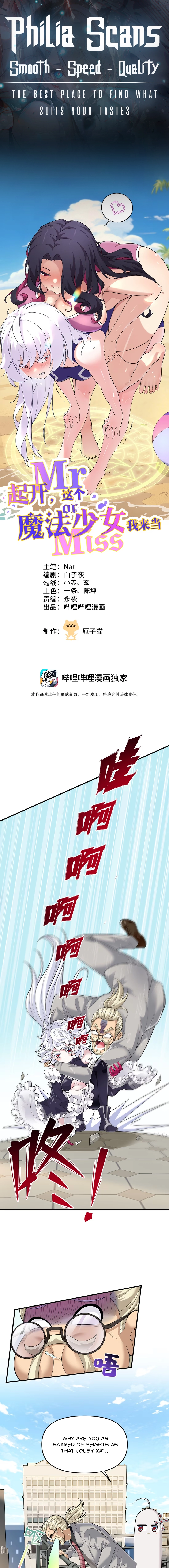 Move Aside, I’ll Be the Magical Girl! Chapter 16 page 1 - 