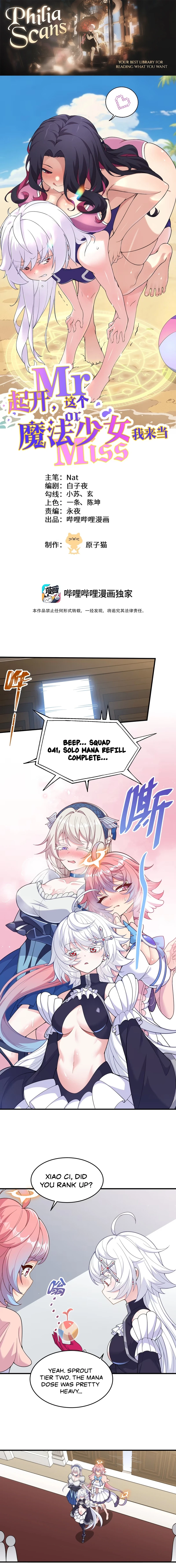 Move Aside, I’ll Be the Magical Girl! Chapter 18 page 1 - 