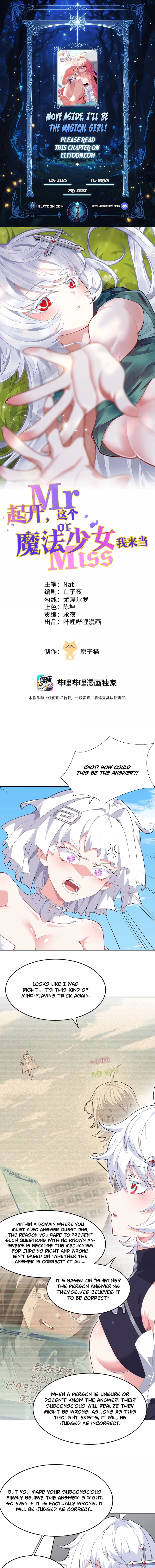 Move Aside, I’ll Be the Magical Girl! Chapter 42 page 1 - 