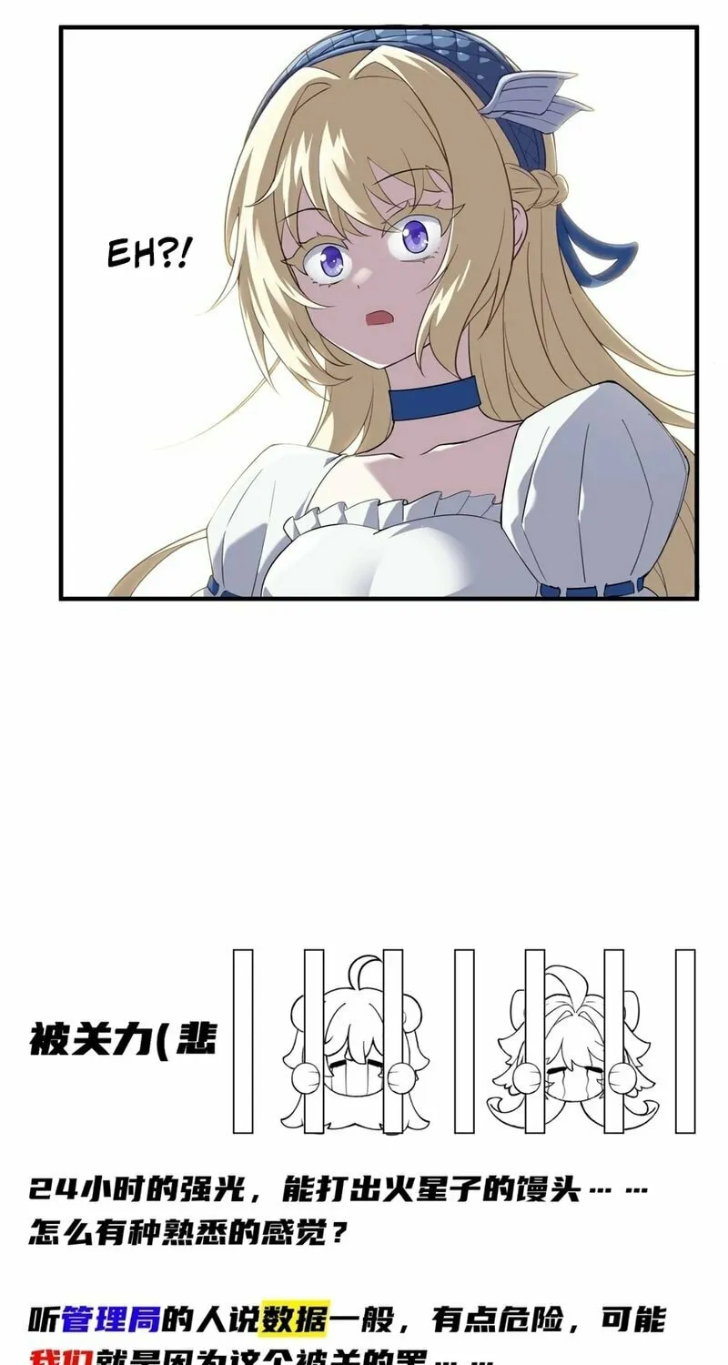 Move Aside, I’ll Be the Magical Girl! Chapter 5 page 47 - 