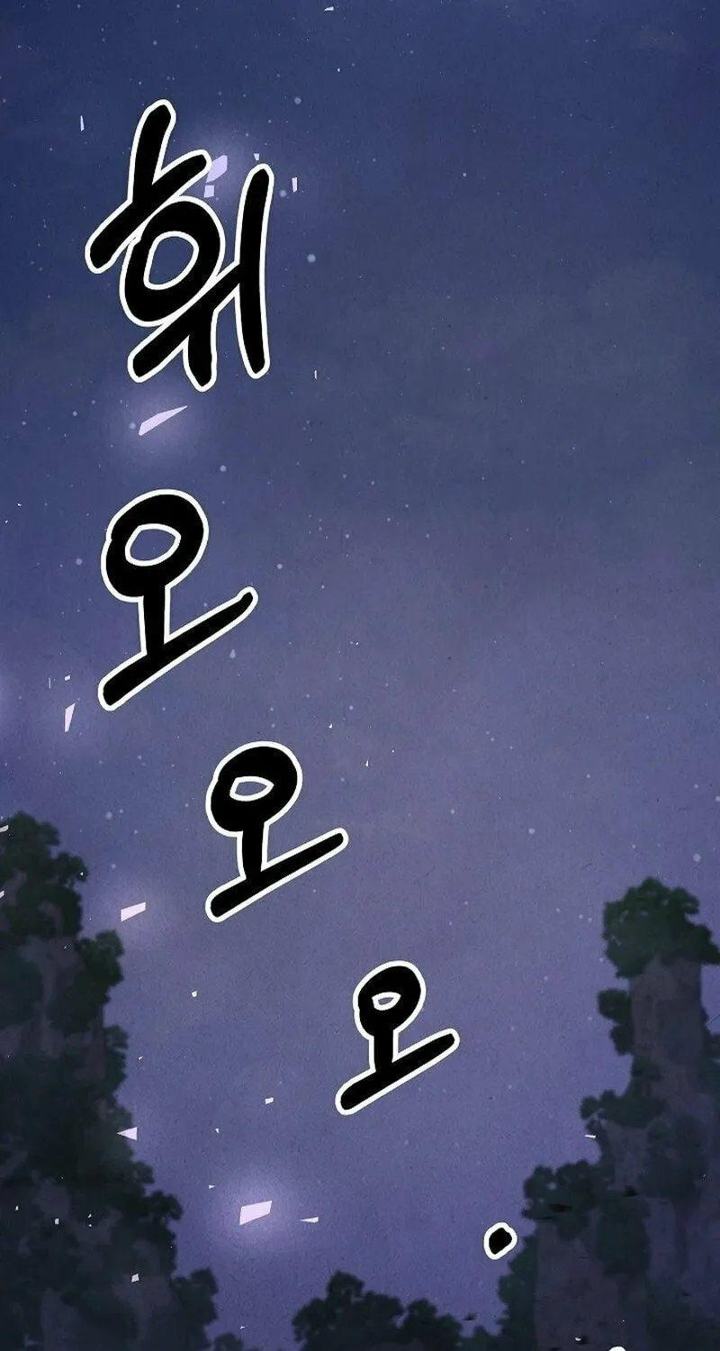 Moyong Chronicles Chapter 16 page 15 - 
