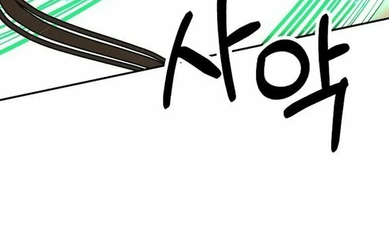 Moyong Chronicles Chapter 23 page 14 - 