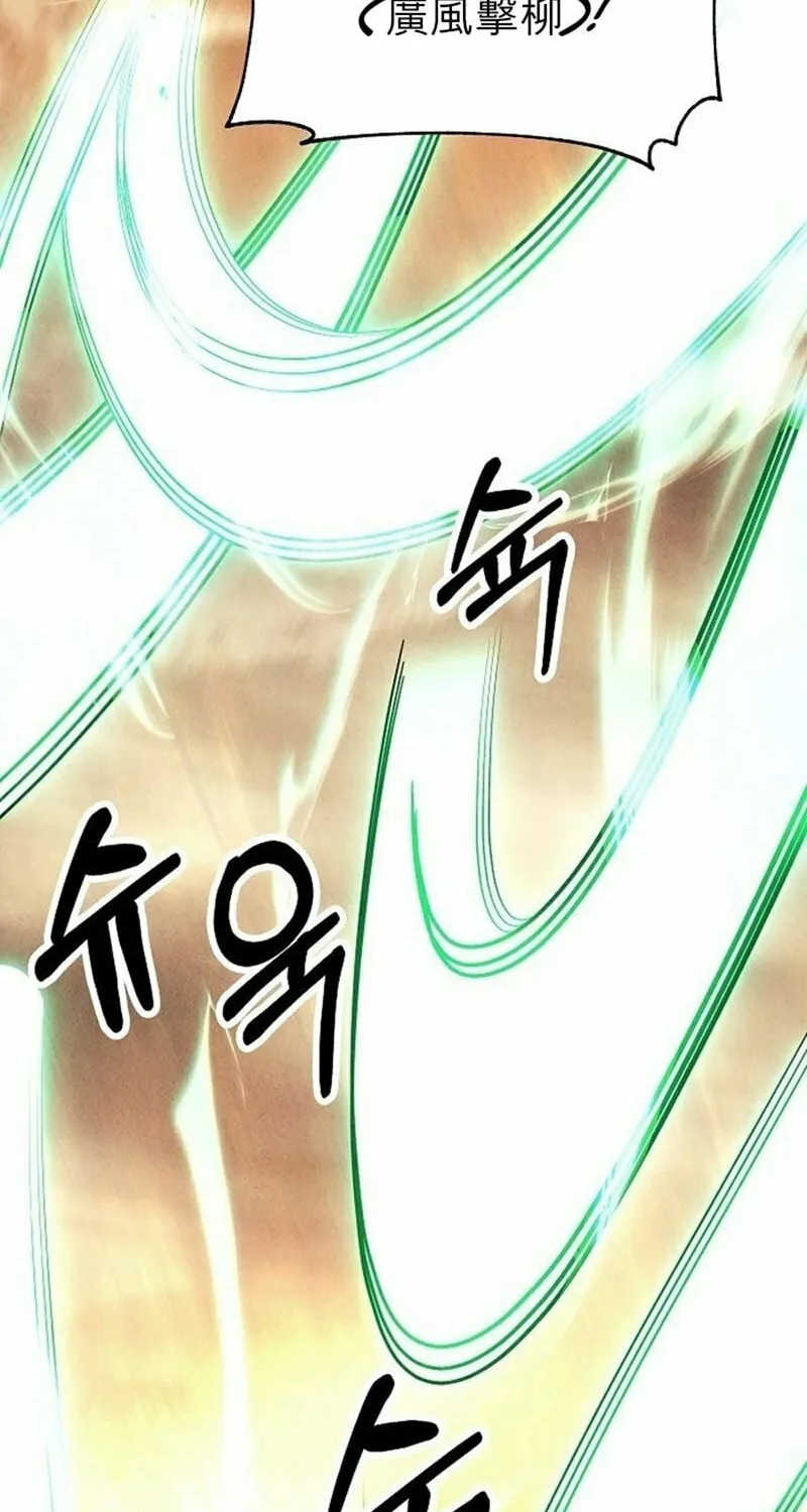 Moyong Chronicles Chapter 23 page 37 - 