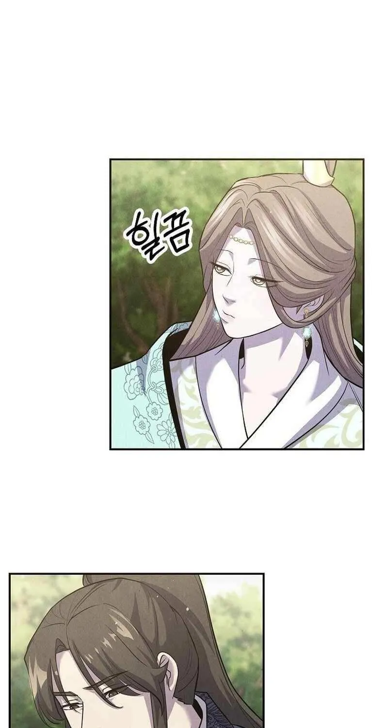 Moyong Chronicles Chapter 26 page 4 - 