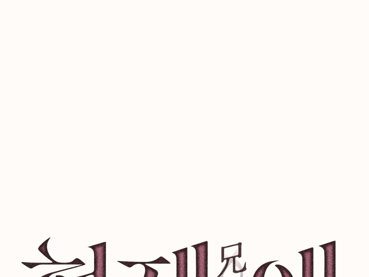 Mr. Blue BL Short Stories Lewd Invasion Chapter 17 page 23 - 