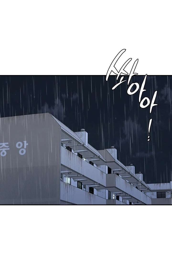 Mr. Blue BL Short Stories Lewd Invasion Chapter 2 page 2 - 
