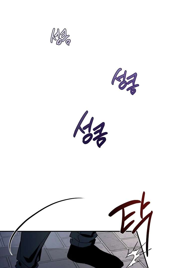 Mr. Blue BL Short Stories Lewd Invasion Chapter 3 page 52 - 