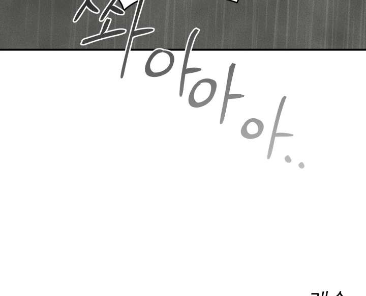 Mr. Blue BL Short Stories Lewd Invasion Chapter 9 page 97 - 