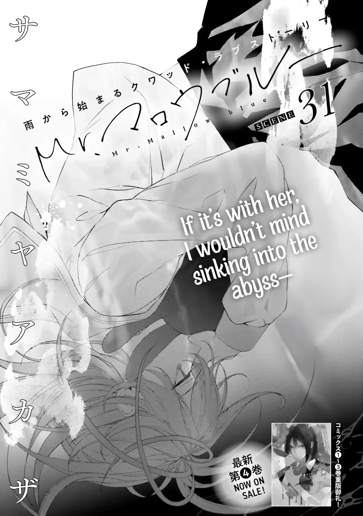 Mr. Blue Chapter 31 page 2 - 