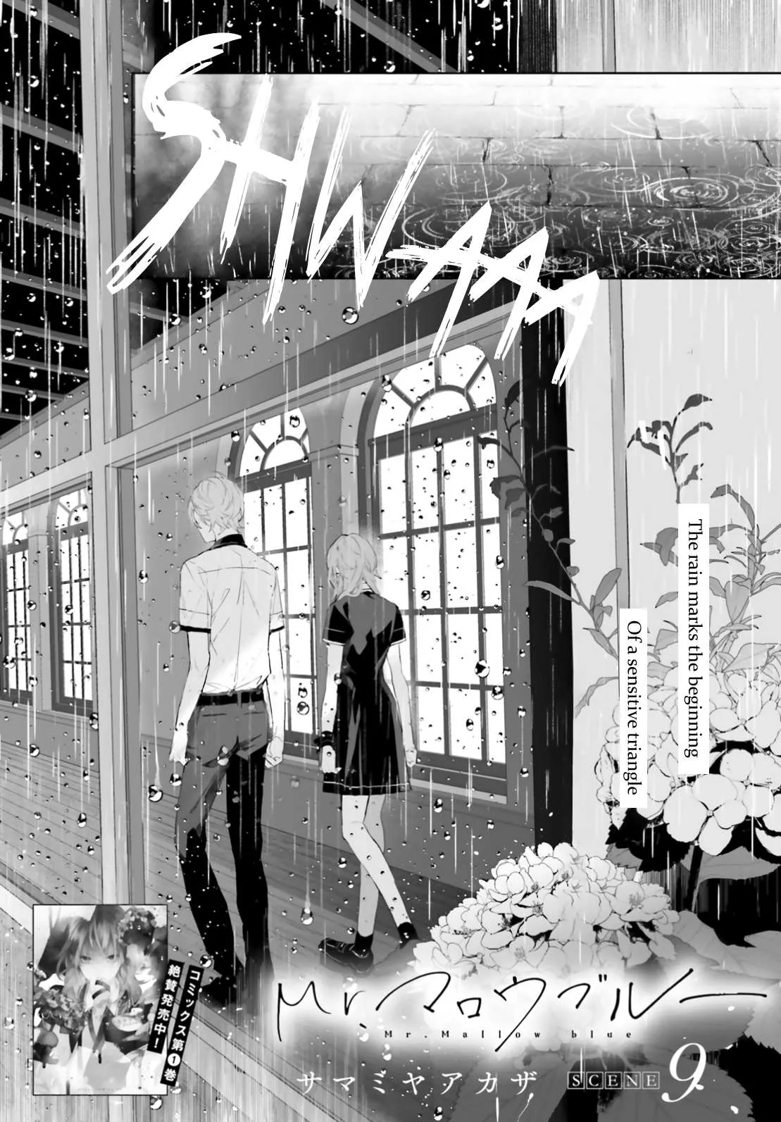 Mr. Blue Chapter 9 page 2 - 