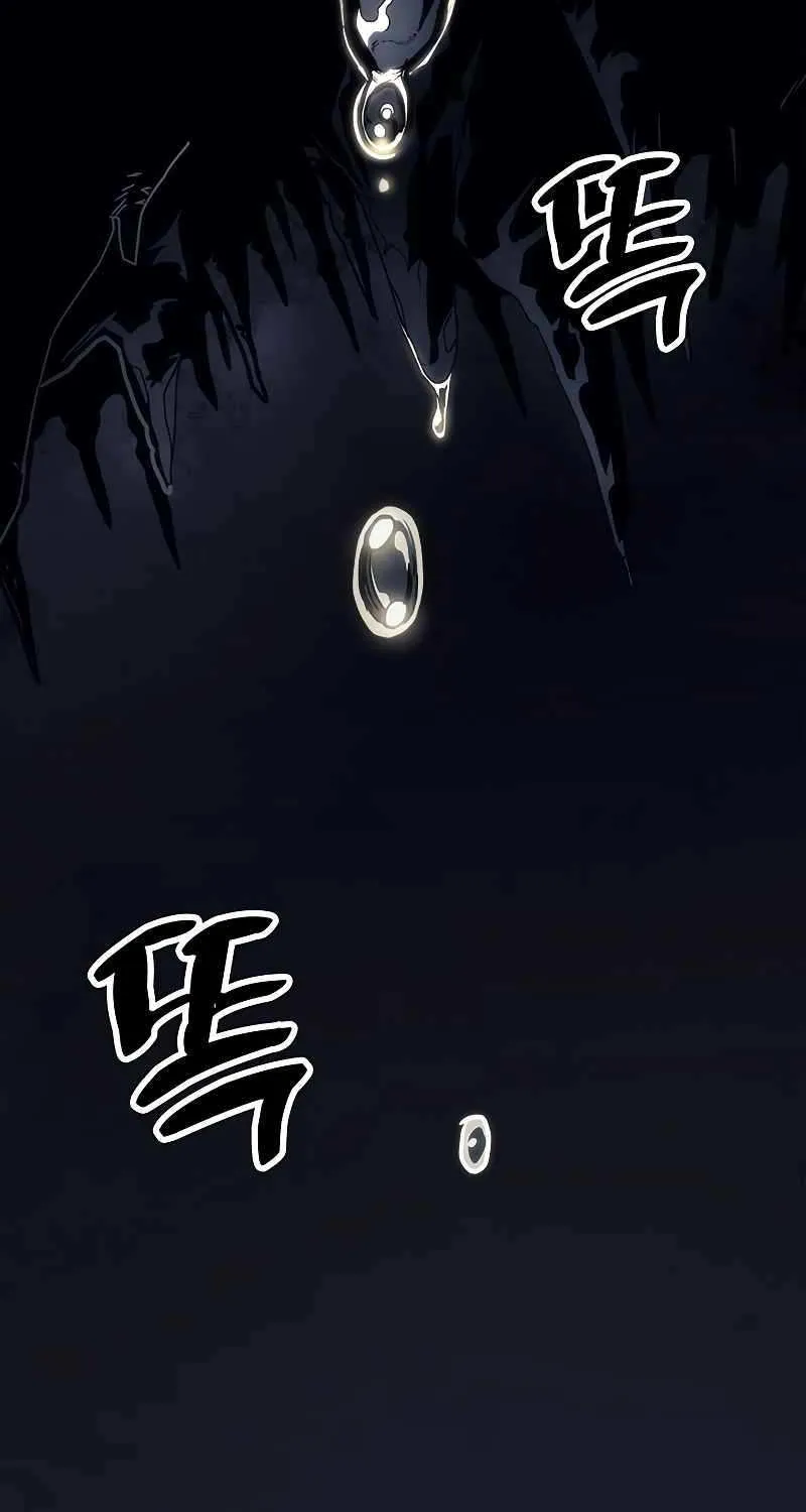 Mr Devourer, Please Act Like a Final Boss Chapter 0.1 page 5 - 