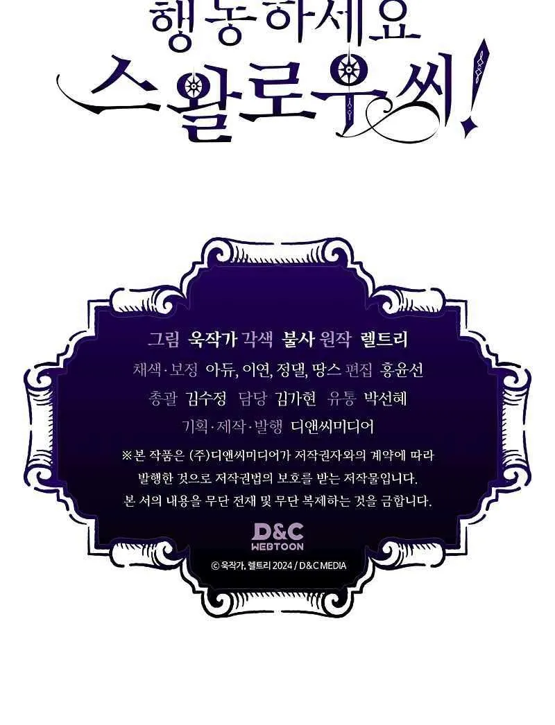 Mr Devourer, Please Act Like a Final Boss Chapter 0.1 page 79 - 