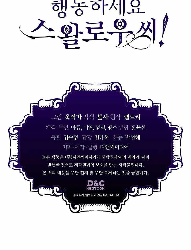 Mr Devourer, Please Act Like a Final Boss Chapter 0 page 79 - 