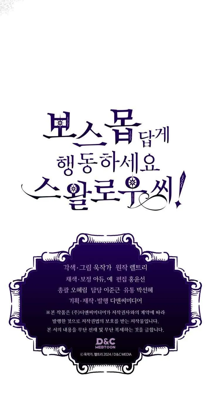 Mr Devourer, Please Act Like a Final Boss Chapter 101 page 66 - 
