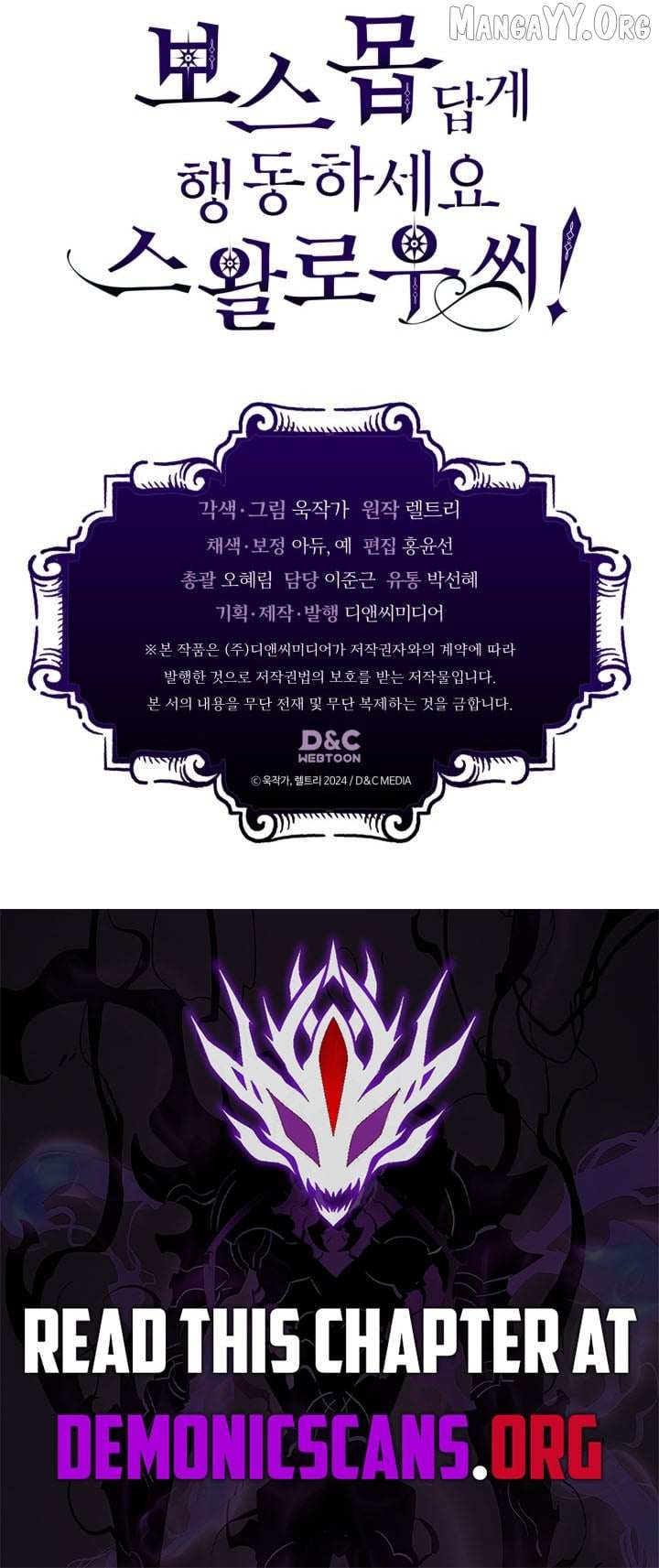 Mr Devourer, Please Act Like a Final Boss Chapter 105 page 13 - 