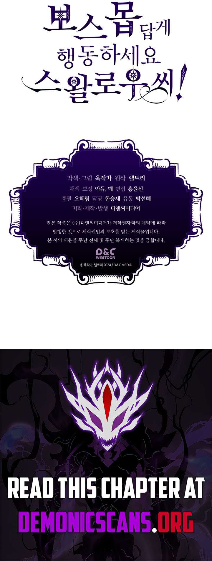 Mr Devourer, Please Act Like a Final Boss Chapter 114 page 12 - 