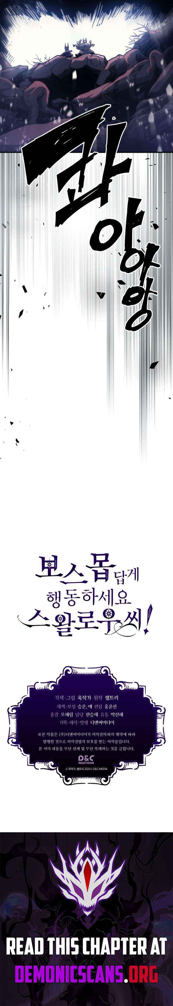 Mr Devourer, Please Act Like a Final Boss Chapter 116 page 10 - 