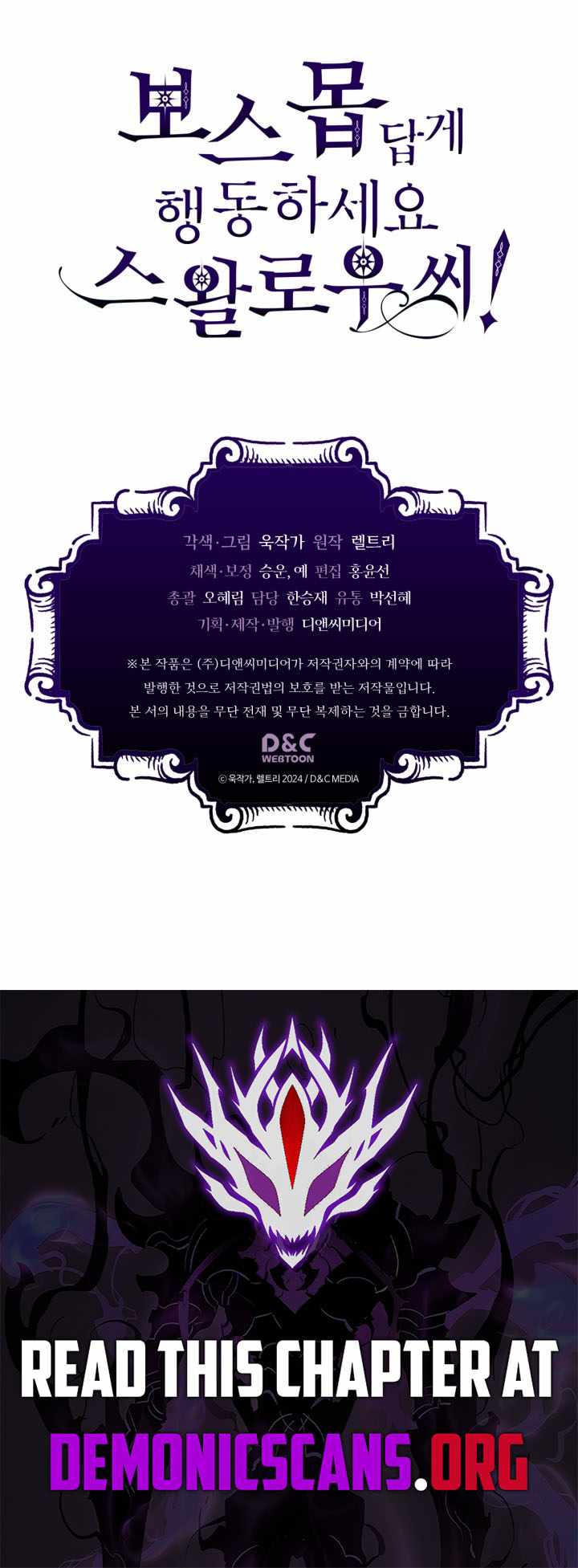 Mr Devourer, Please Act Like a Final Boss Chapter 119 page 10 - 