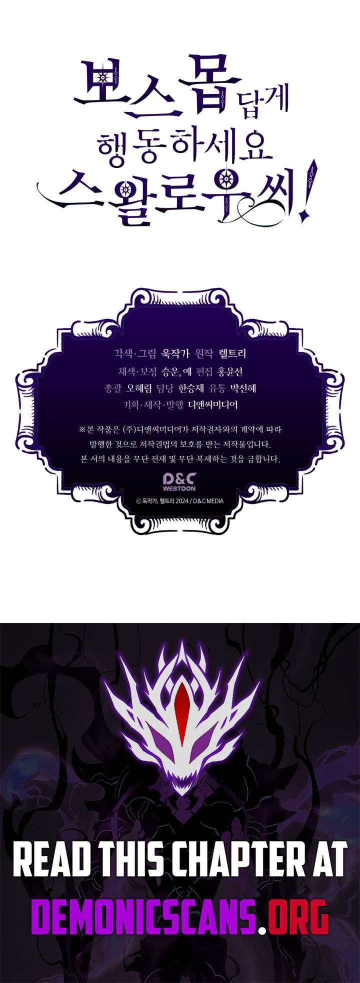 Mr Devourer, Please Act Like a Final Boss Chapter 120 page 12 - 