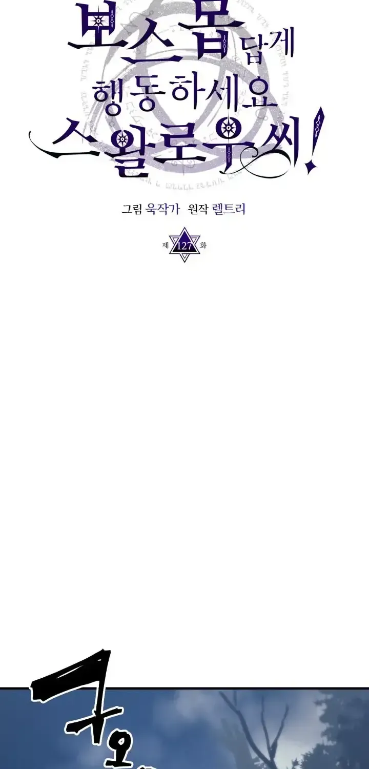 Mr Devourer, Please Act Like a Final Boss Chapter 127.1 page 31 - 