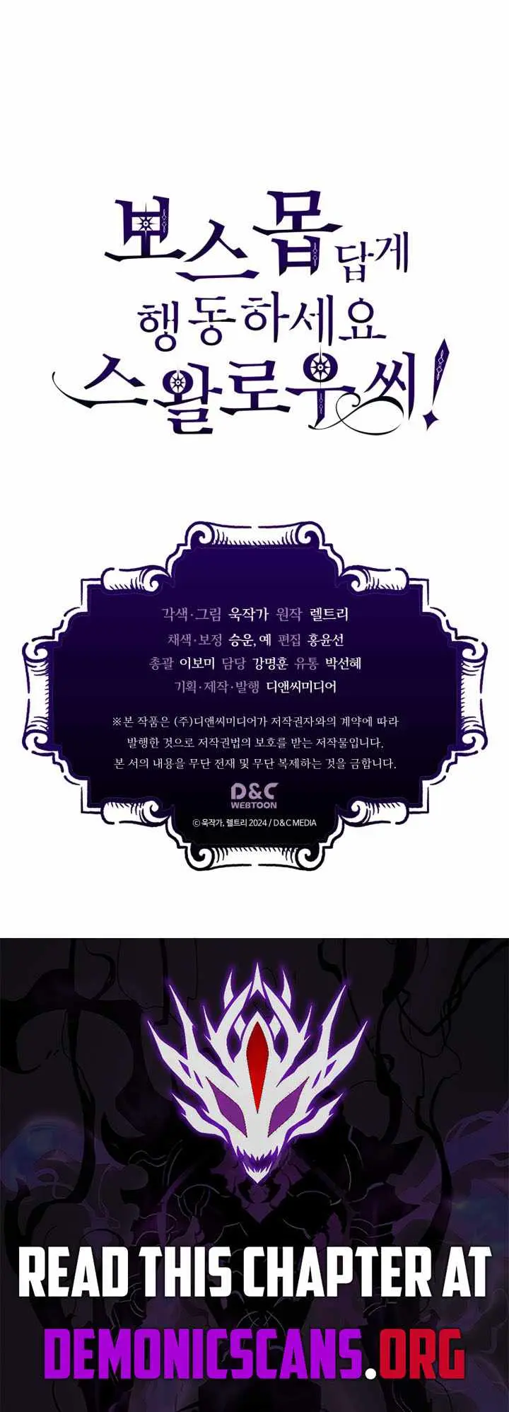 Mr Devourer, Please Act Like a Final Boss Chapter 133 page 10 - 