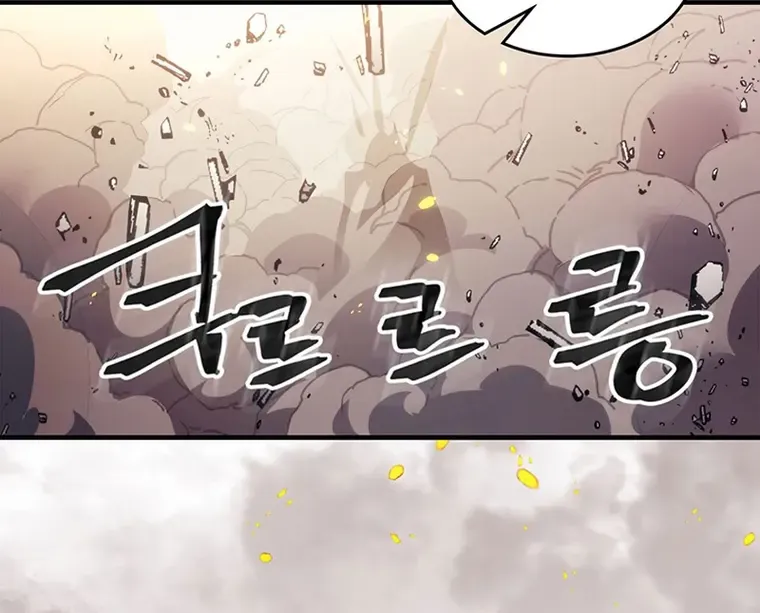 Mr Devourer, Please Act Like a Final Boss Chapter 18 page 30 - 