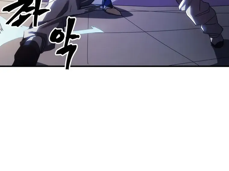 Mr Devourer, Please Act Like a Final Boss Chapter 18 page 8 - 