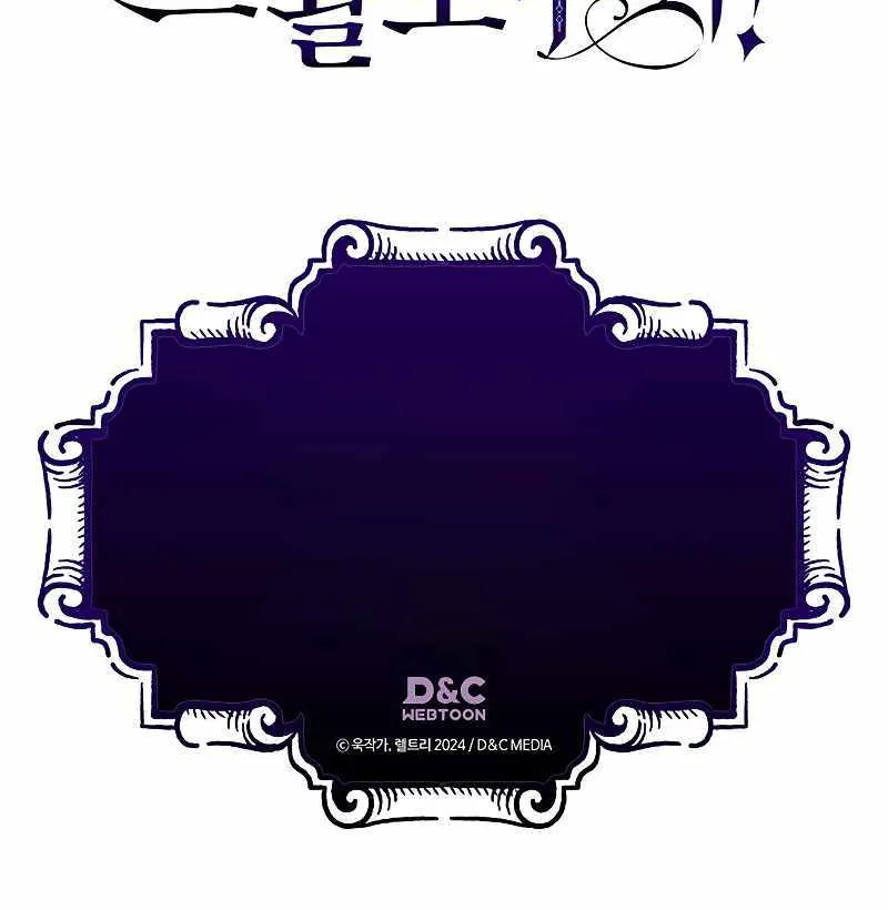 Mr Devourer, Please Act Like a Final Boss Chapter 2 page 102 - 