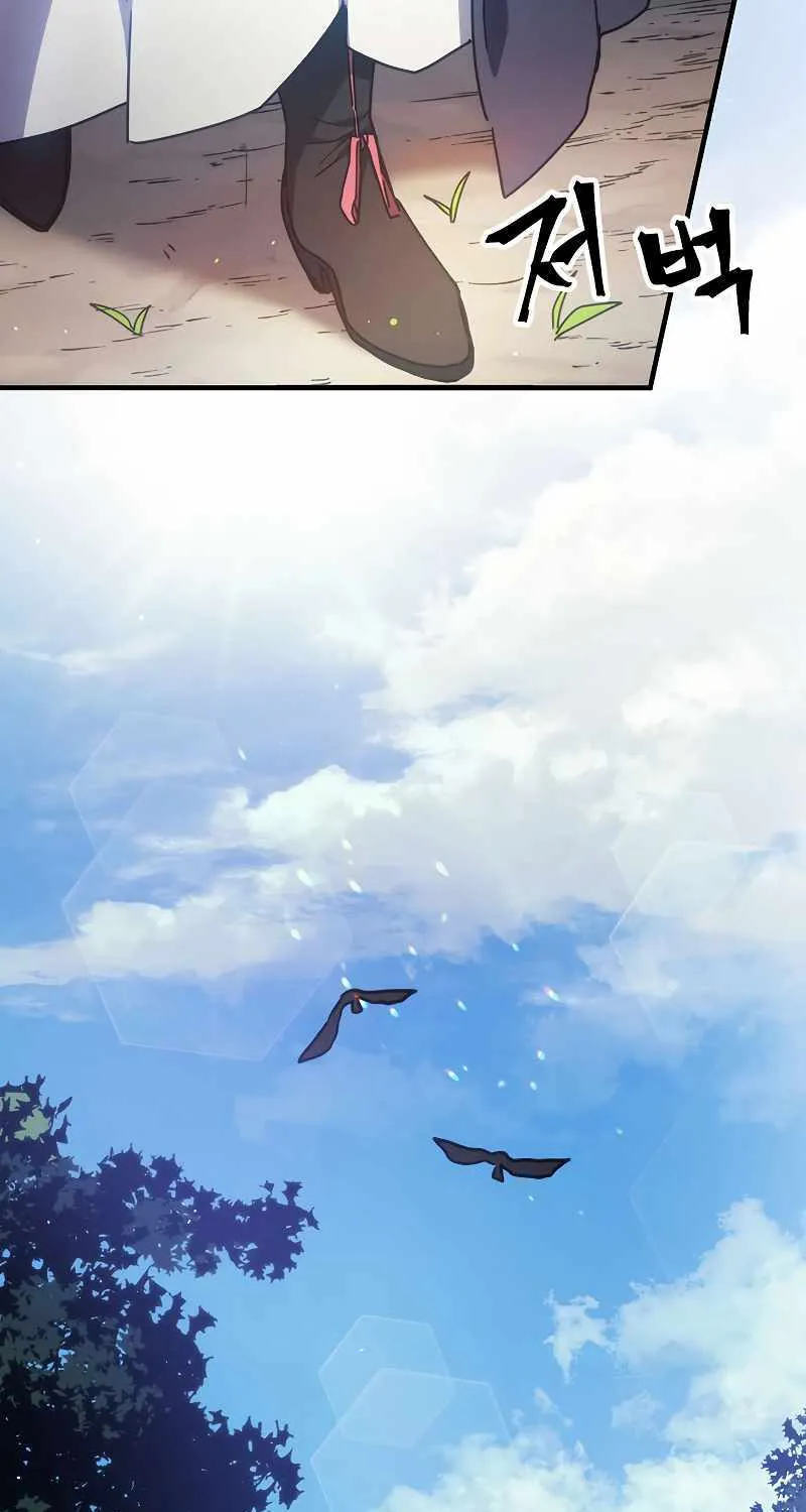Mr Devourer, Please Act Like a Final Boss Chapter 2 page 17 - 