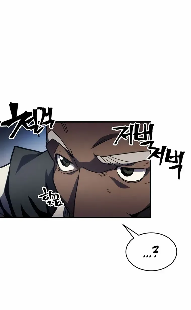 Mr Devourer, Please Act Like a Final Boss Chapter 22 page 16 - 