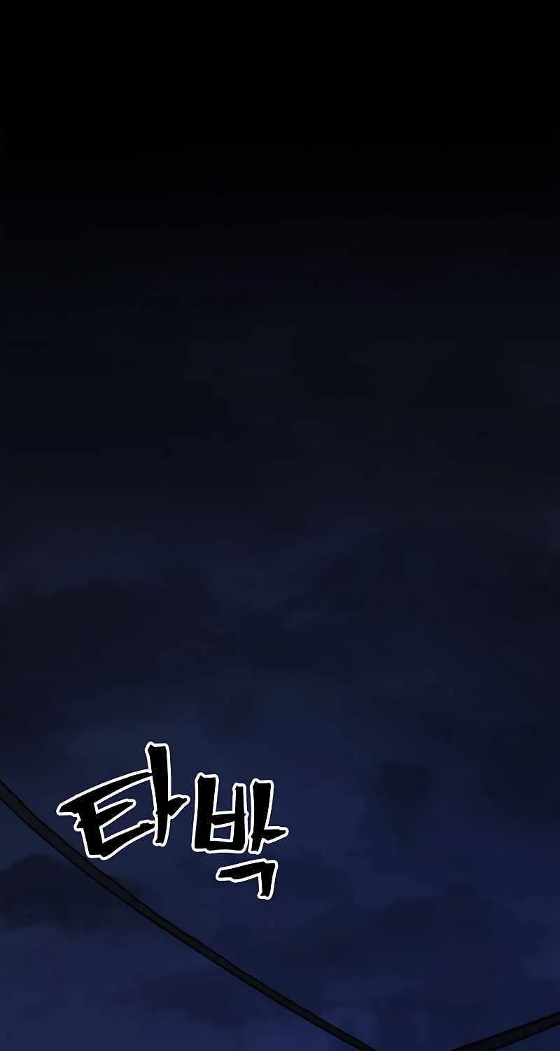 Mr Devourer, Please Act Like a Final Boss Chapter 23 page 40 - 