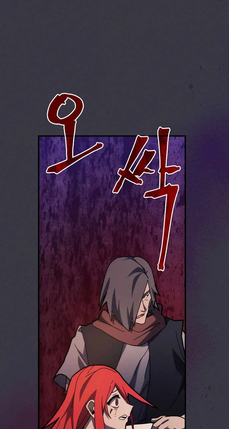 Mr Devourer, Please Act Like a Final Boss Chapter 24 page 69 - 