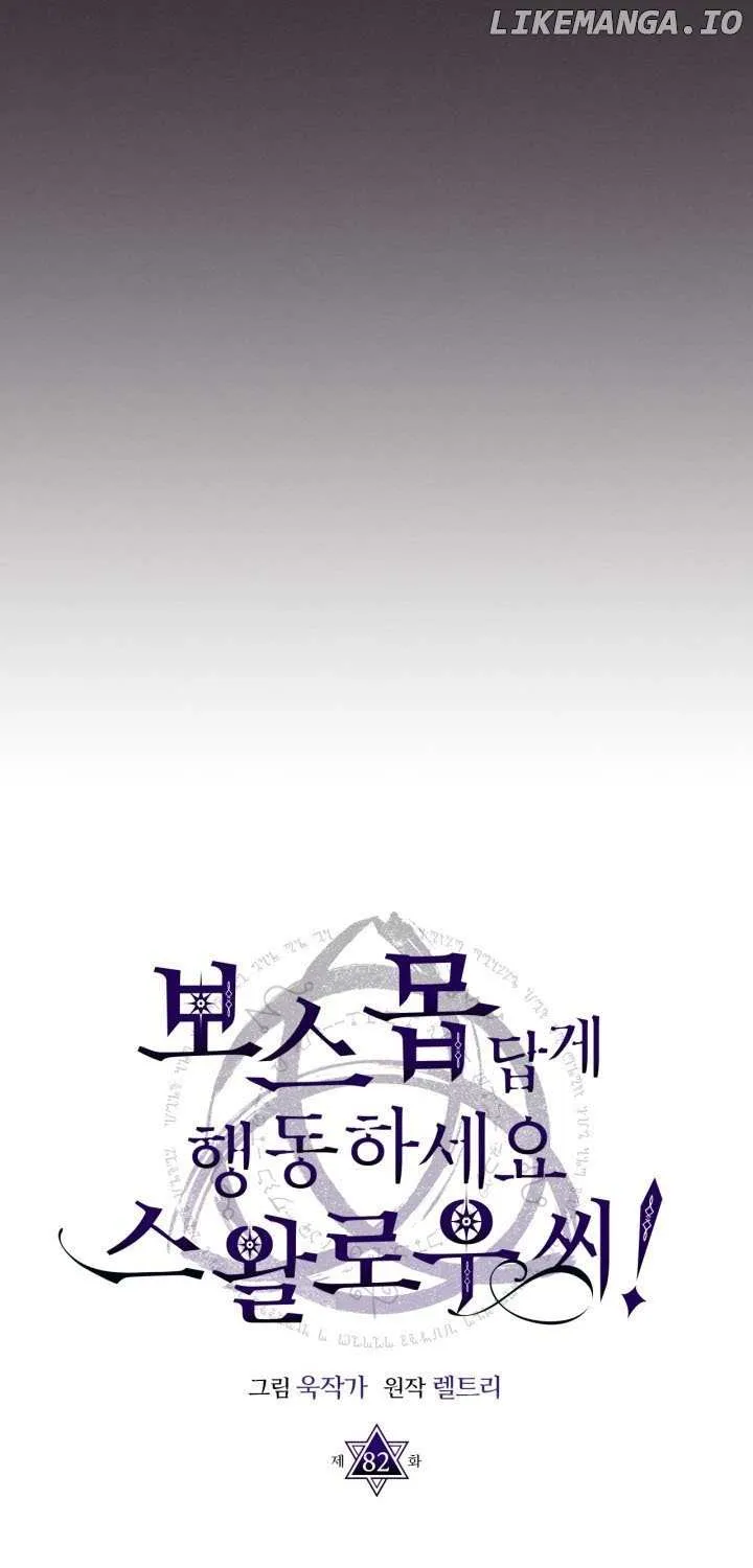 Mr Devourer, Please Act Like a Final Boss Chapter 82 page 17 - 