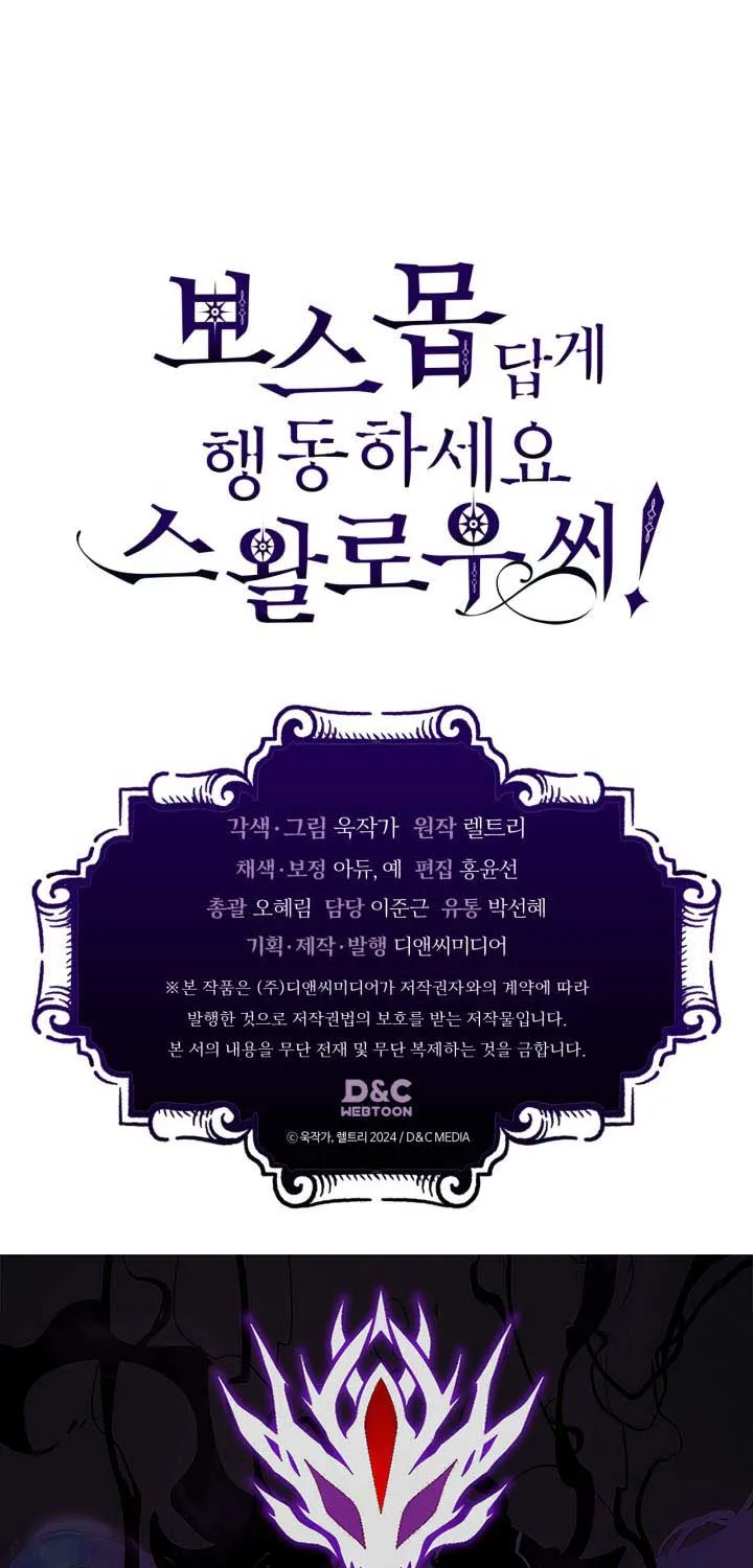 Mr Devourer, Please Act Like a Final Boss Chapter 83 page 77 - 