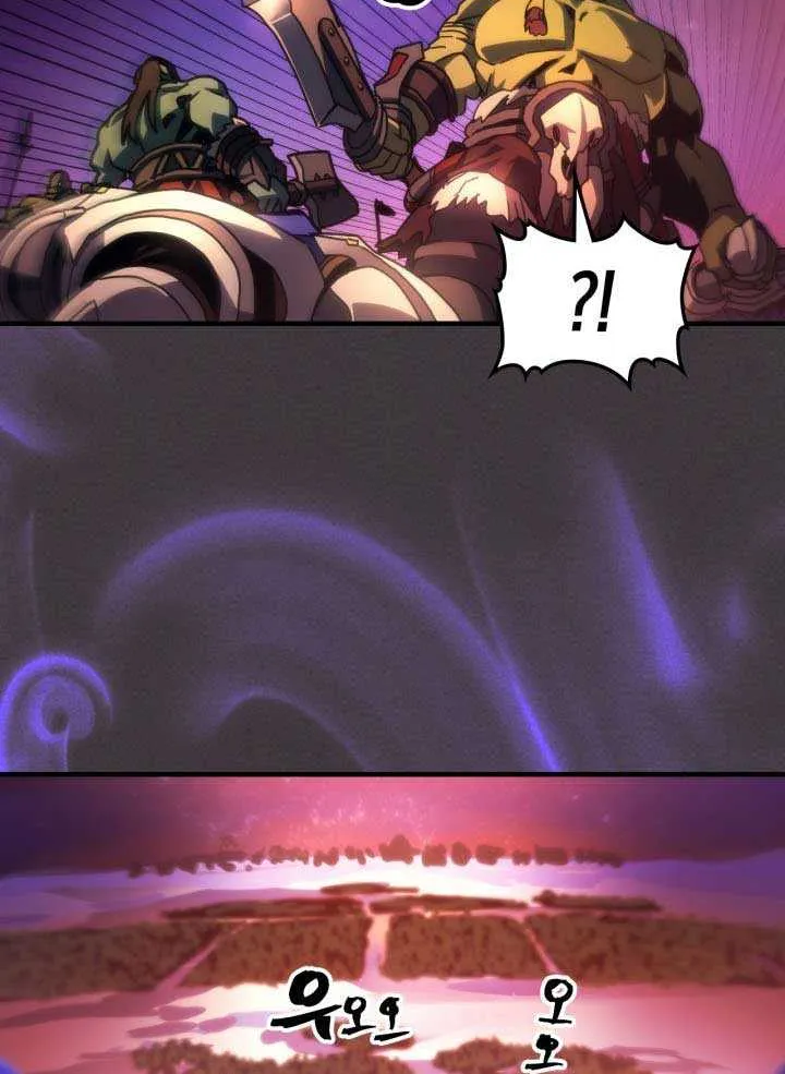 Mr Devourer, Please Act Like a Final Boss Chapter 87 page 30 - 