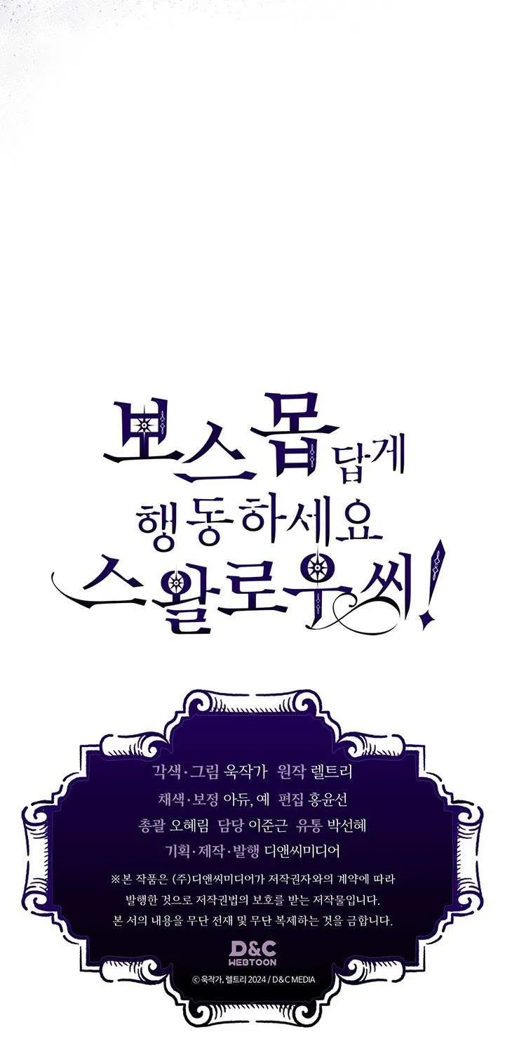 Mr Devourer, Please Act Like a Final Boss Chapter 96 page 76 - 