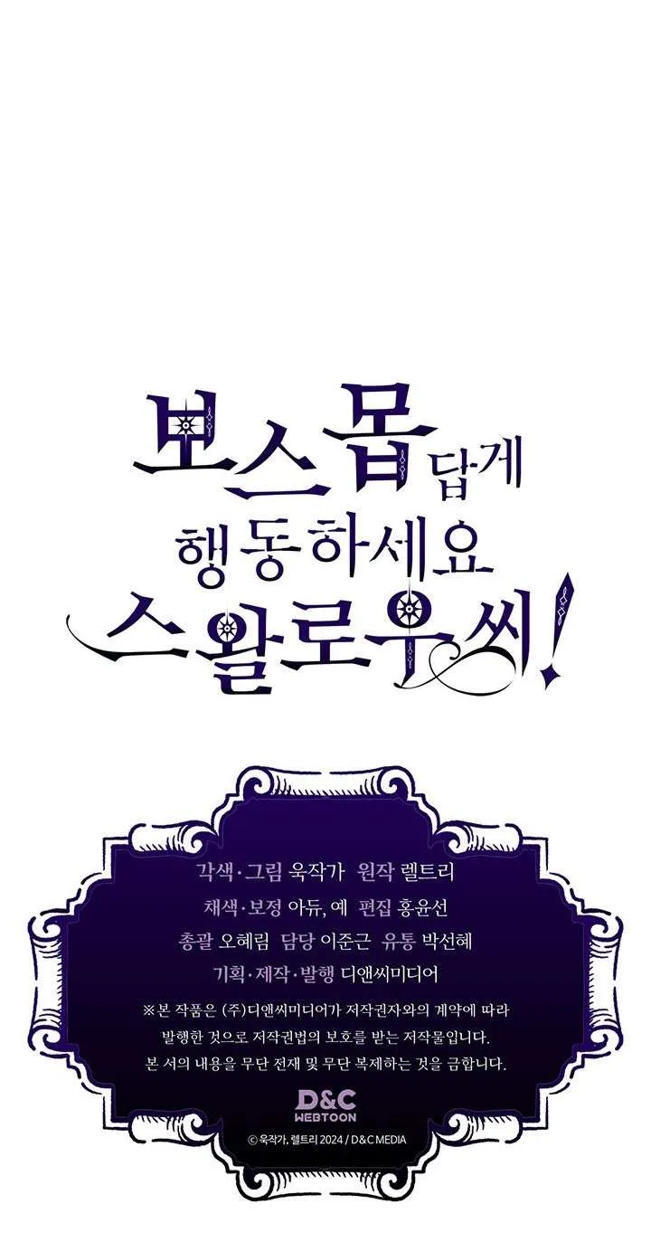 Mr Devourer, Please Act Like a Final Boss Chapter 97 page 66 - 