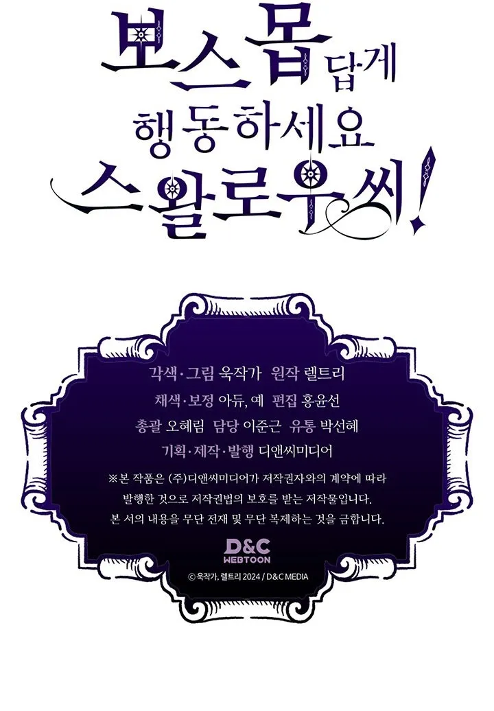 Mr Devourer, Please Act Like a Final Boss Chapter 98 page 66 - 