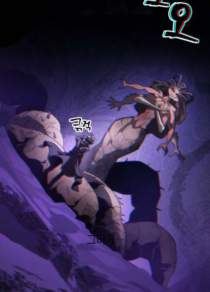 Mr Devourer, Please Act Like a Final Boss Chapter 99 page 43 - 