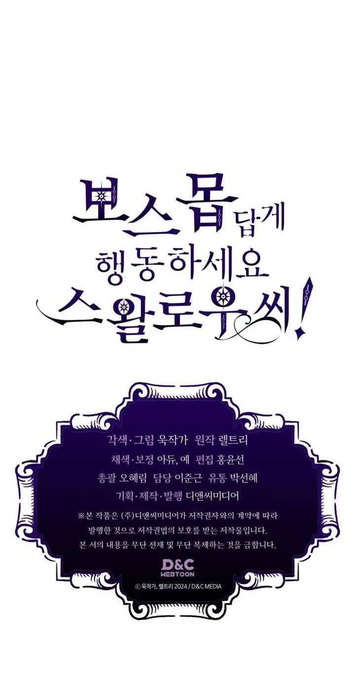 Mr Devourer, Please Act Like a Final Boss Chapter 99 page 69 - 