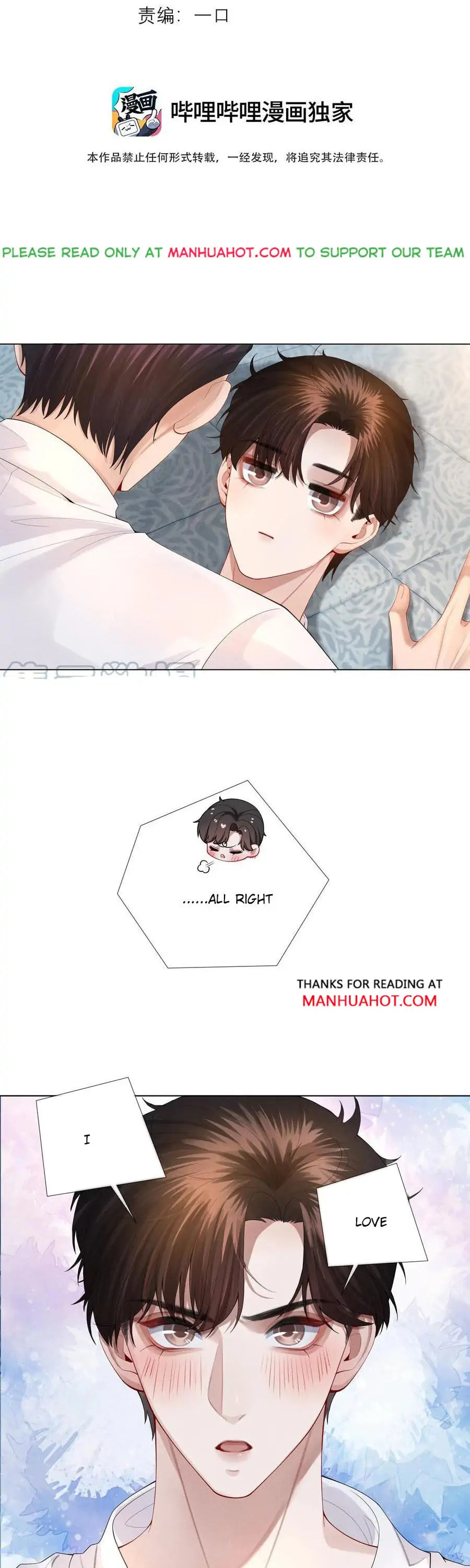 Mr. Dior (Colored) Chapter 18 page 2 - 