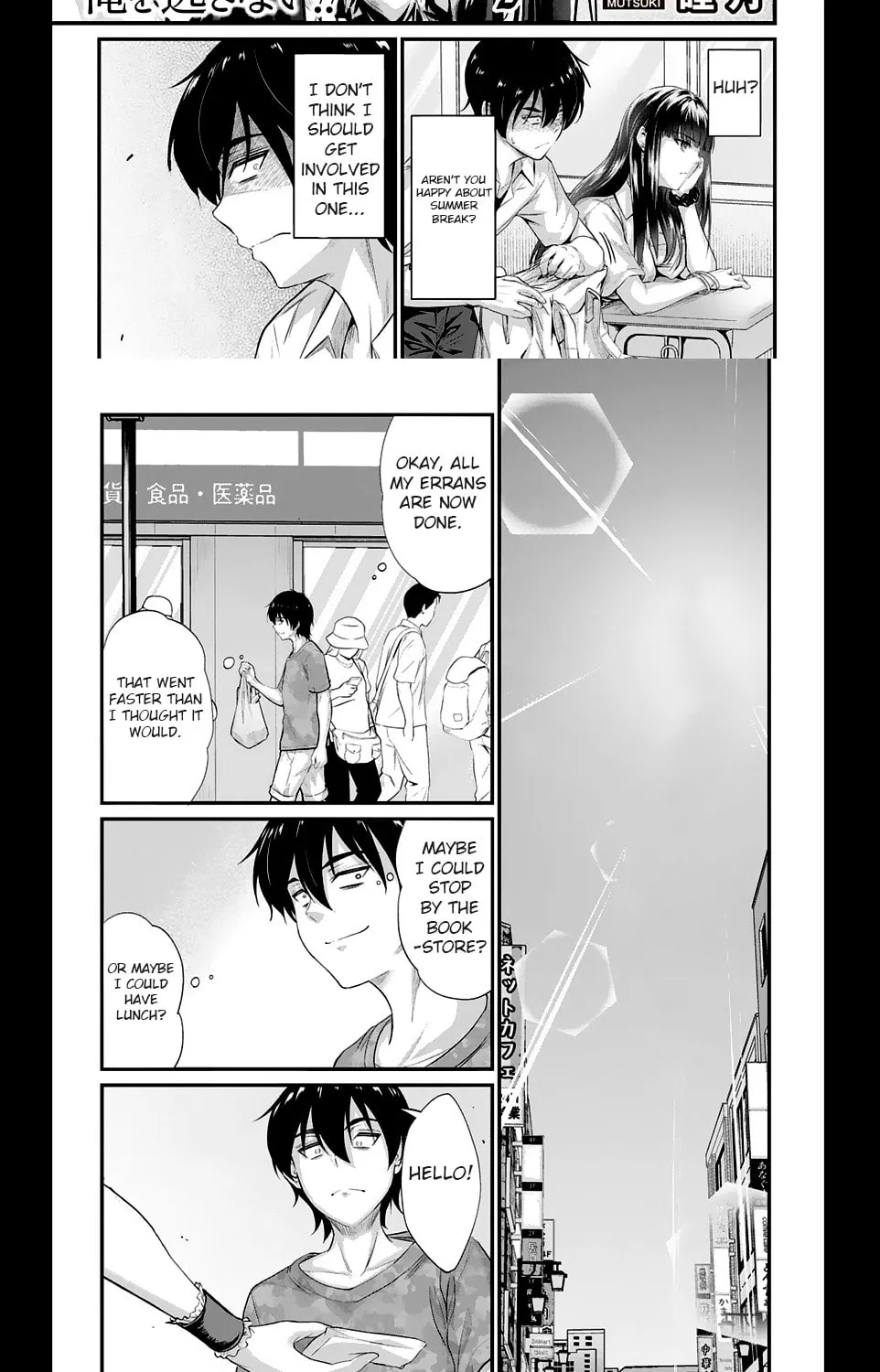 Mr. Komukai, who is good at slacking off, won