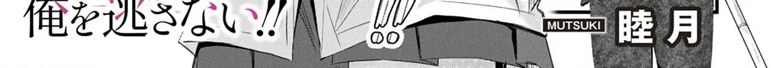 Mr. Komukai, who is good at slacking off, won