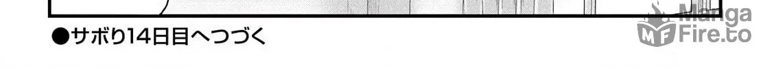 Mr. Komukai, who is good at slacking off, won