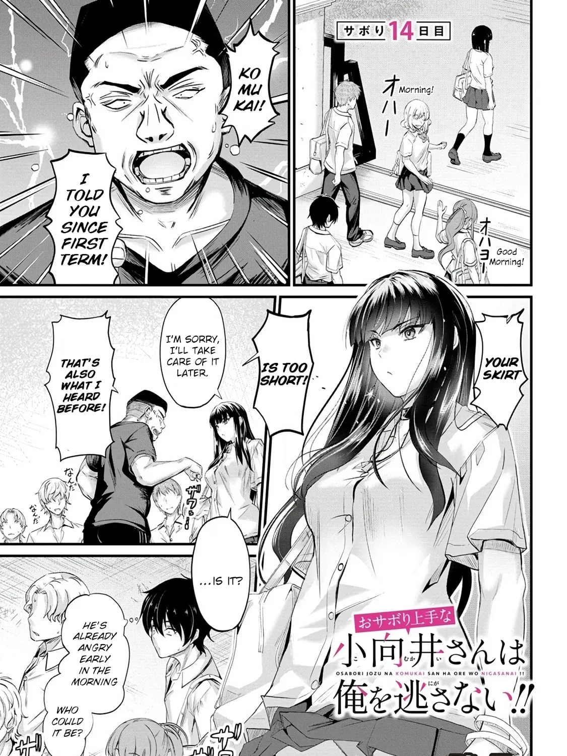 Mr. Komukai, who is good at slacking off, won