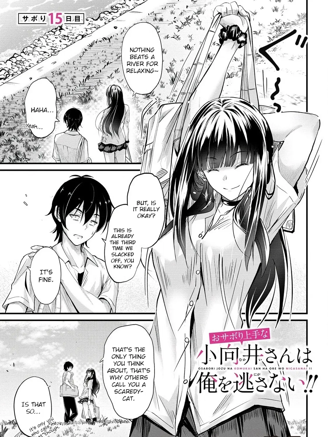 Mr. Komukai, who is good at slacking off, won